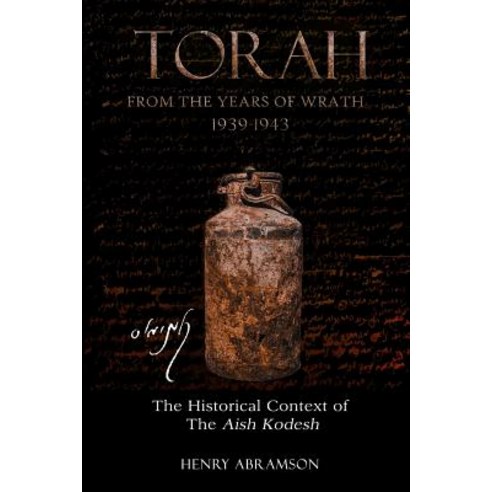 Torah from the Years of Wrath 1939-1943: The Historical Context of the Aish Kodesh Paperback, Createspace Independent Publishing Platform
