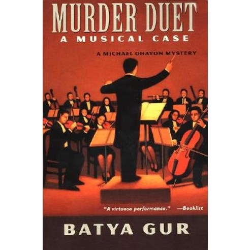 Murder Duet: A Musical Case Paperback, Harper Perennial