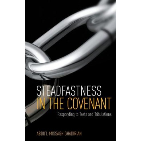 Steadfastness in the Covenant Paperback, George Ronald Publisher Ltd