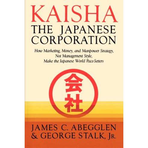 Kaisha Japanese Corp Paperback, Basic Books