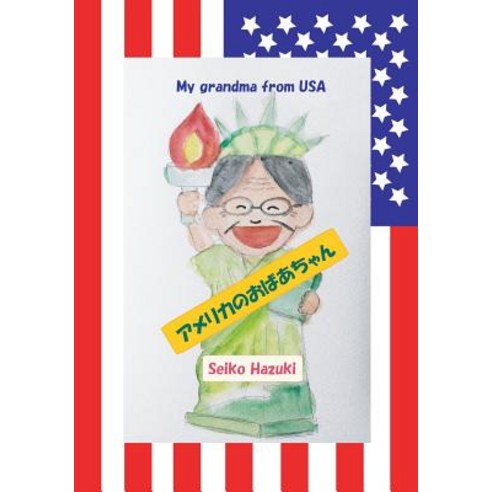 My Grandma from USA (English Edition) Paperback, Createspace Independent Publishing Platform