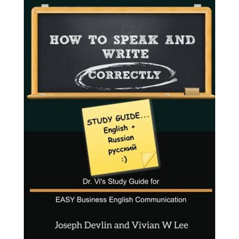 How to Speak and Write Correctly: Study Guide (English + Russian) Paperback, Blurb