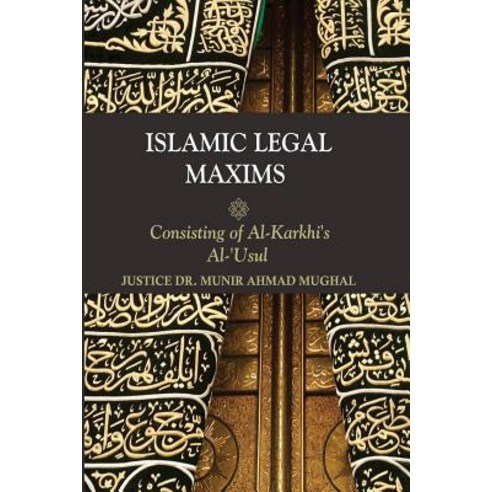 Islamic Legal Maxims: Consisting of Al Karkhi''s Al-Usul Paperback, Createspace Independent Publishing Platform