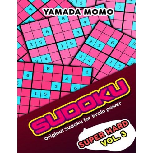 Sudoku Super Hard: Original Sudoku for Brain Power Vol. 3: Include 300 Puzzles Super Hard Level Paperback, Createspace Independent Publishing Platform