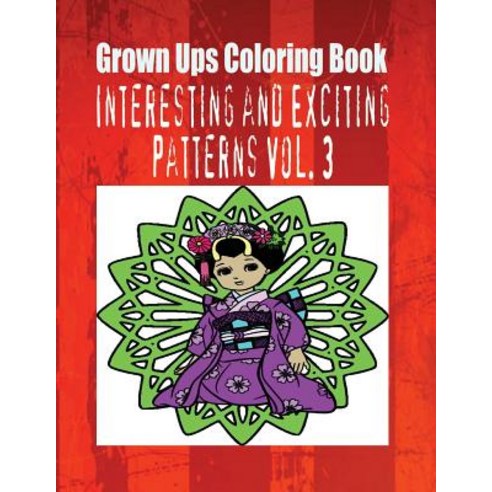 Grown Ups Coloring Book Interesting and Exciting Patterns Vol. 3 Paperback, Createspace Independent Publishing Platform