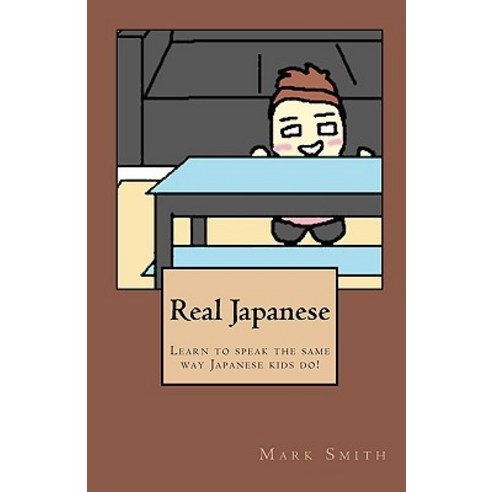 Real Japanese: Learn to Speak the Same Way Japanese Kids Do! Paperback, Createspace Independent Publishing Platform