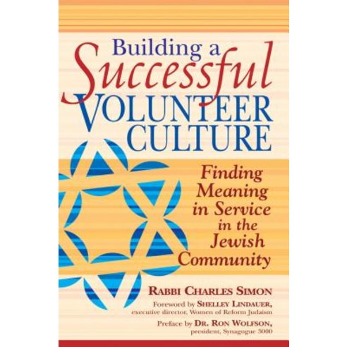 Building a Successful Volunteer Culture: Finding Meaning in Service in the Jewish Community Paperback, Jewish Lights Publishing
