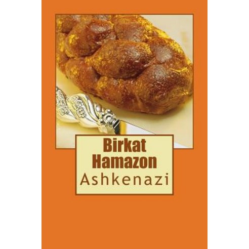 Birkat Hamazon: Ashkenatzi Paperback, Createspace Independent Publishing Platform