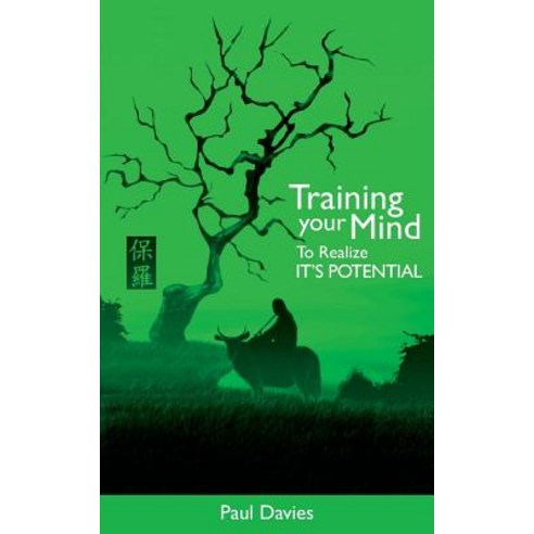 Training Your Mind to Realize It''s Potential Paperback, Grosvenor House Publishing Limited
