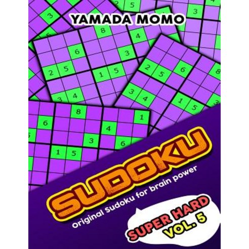 Sudoku Super Hard: Original Sudoku for Brain Power Vol. 5: Include 300 Puzzles Super Hard Level Paperback, Createspace Independent Publishing Platform