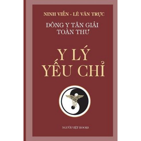 Y Ly Yeu Chi Paperback, Createspace Independent Publishing Platform