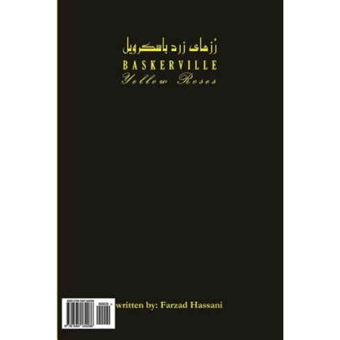 Baskerville Yellow Roses Paperback, Createspace Independent Publishing Platform