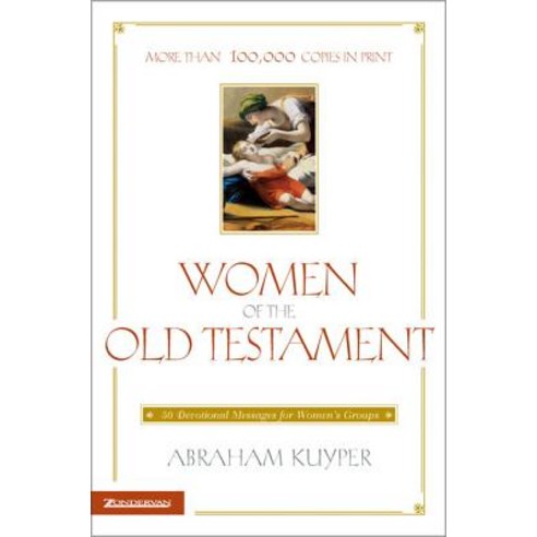 Women of the Old Testament: 50 Devotional Messages for Women''s Groups Paperback, Zondervan