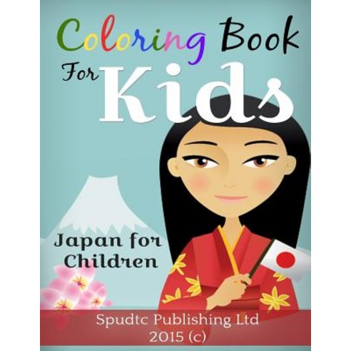 Coloring Book for Kids: Japan for Children Paperback, Createspace Independent Publishing Platform