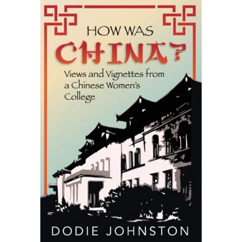 How Was China?: Views and Vignettes from a Chinese Women''s College Paperback, Createspace Independent Publishing Platform
