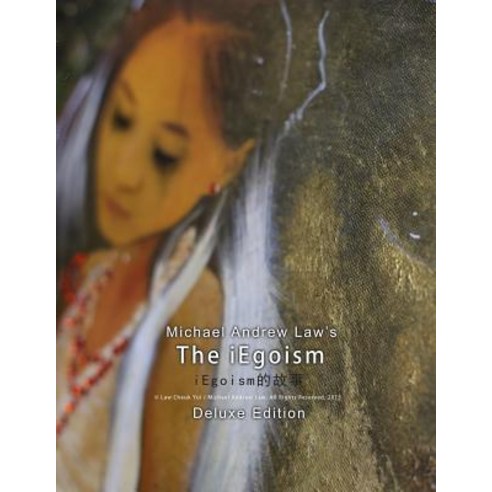 Michael Andrew Law''s Iegoism Deluxe Edition Paperback, Createspace Independent Publishing Platform