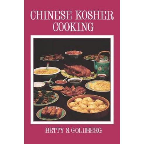 Chinese Kosher Cooking Hardcover, Jonathan David Co., Inc