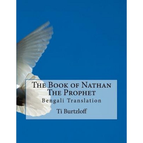 The Book of Nathan the Prophet: Bengali Translation Paperback, Createspace Independent Publishing Platform