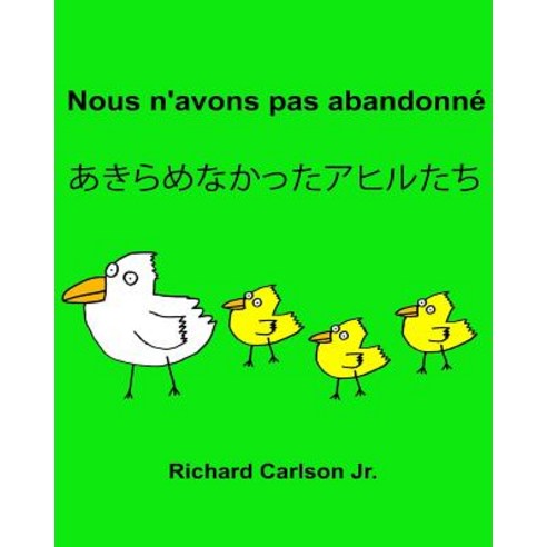 Nous N''Avons Pas Abandonne: Livre D''Images Pour Enfants Francais-Japonais (Edition Bilingue) Paperback, Createspace Independent Publishing Platform