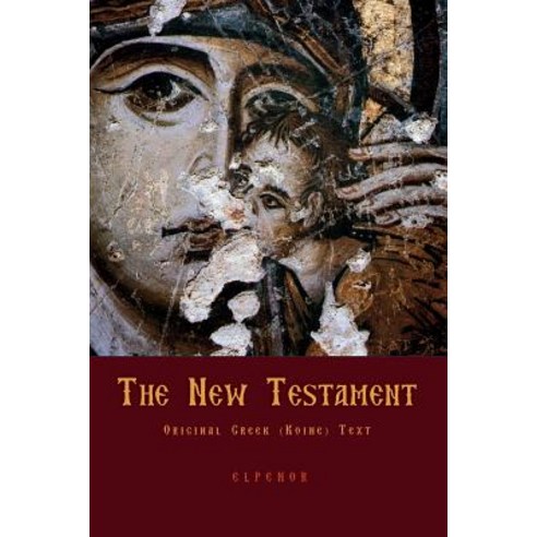 The New Testament: Original Greek (Koine) New Testament Paperback, Createspace Independent Publishing Platform
