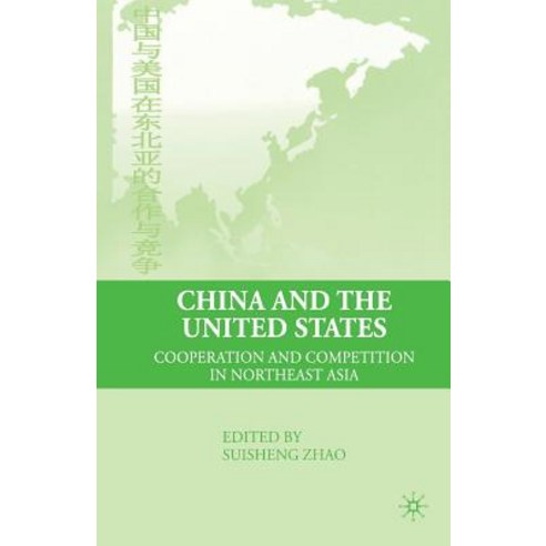 China and the United States: Cooperation and Competition in Northeast Asia Paperback, Palgrave MacMillan