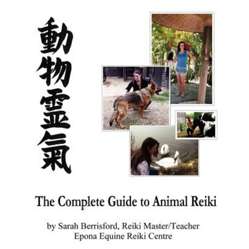 The Complete Guide to Animal Reiki: Animal Healing Using Reiki for Animals Reiki for Dogs and Cats Equine Reiki for Horses Paperback, Pinchbeck Press