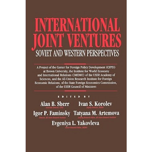 International Joint Ventures: Soviet and Western Perspectives Hardcover, Quorum Books