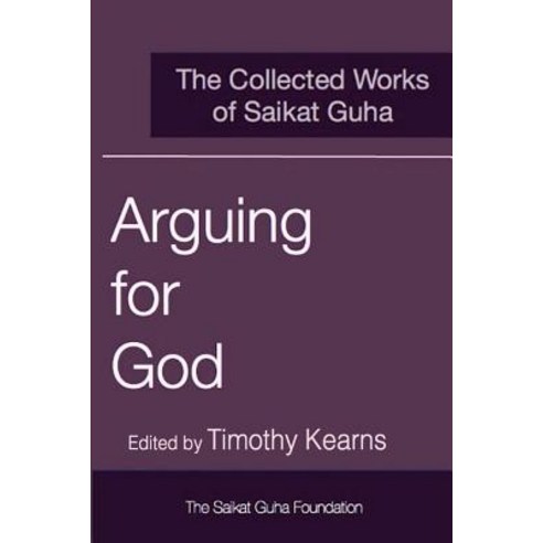 Arguing for God: The Collected Works of Saikat Guha Paperback, Createspace Independent Publishing Platform