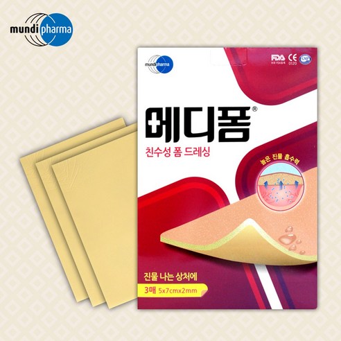 습윤 치유를 통해 상처 치유 혁명을 이끄는 메디폼 친수성 폼 드레싱 밴드