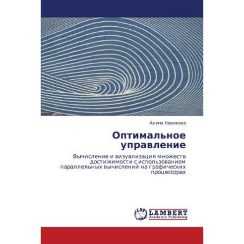 Optimal''noe Upravlenie Paperback, LAP Lambert Academic Publishing