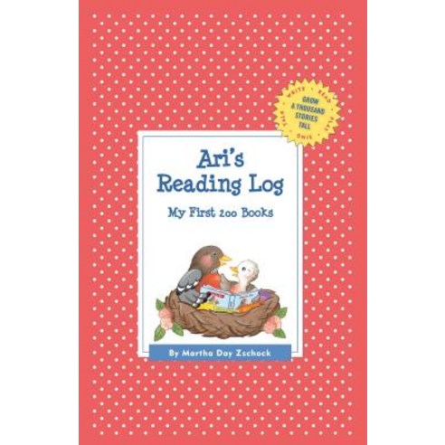 Ari''s Reading Log: My First 200 Books (Gatst) Hardcover, Commonwealth Editions