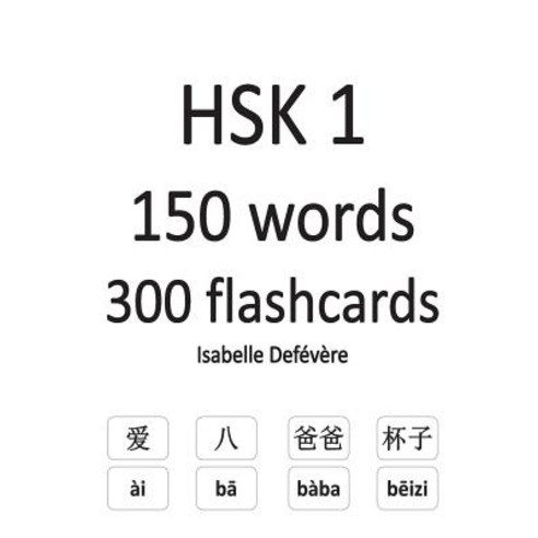 Hsk 1 150 Words 300 Flashcards Paperback, Createspace Independent Publishing Platform