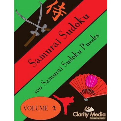 Samurai Sudoku: 100 Samurai Sudoku Puzzles Paperback, Createspace Independent Publishing Platform
