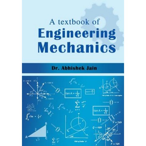 Engineering Mechanics Paperback, Invincible Publishers - 가격 변동 추적 그래프 - 역대가