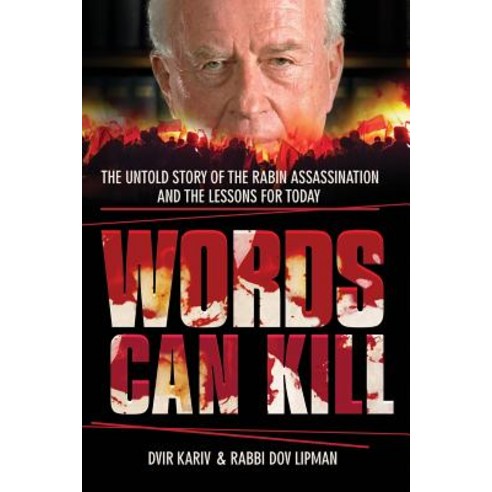Words Can Kill Paperback, Createspace Independent Publishing Platform