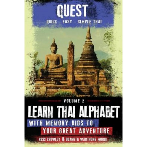 Learn Thai Alphabet with Memory AIDS to Your Great Adventure Paperback, Russ Crowley