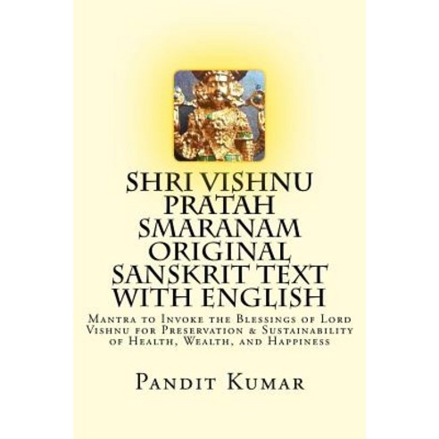 Shri Vishnu Pratah Smaranam Original Sanskrit Text with English: Mantra to Invoke the Blessings of Lor..., Createspace Independent Publishing Platform