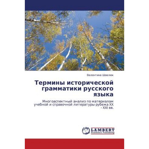 Terminy Istoricheskoy Grammatiki Russkogo Yazyka, LAP Lambert Academic Publishing