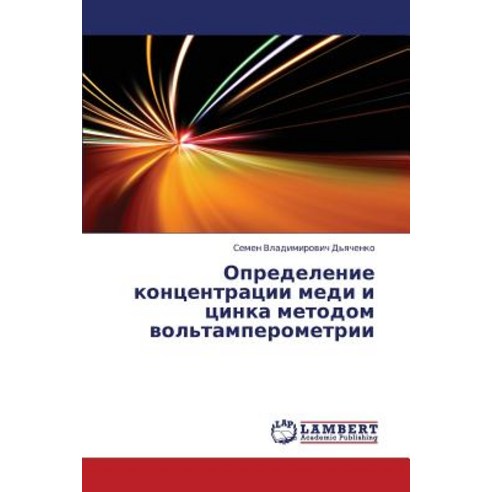 Opredelenie Kontsentratsii Medi I Tsinka Metodom Vol''tamperometrii, LAP Lambert Academic Publishing