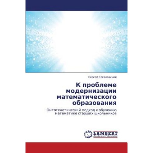 K Probleme Modernizatsii Matematicheskogo Obrazovaniya, LAP Lambert Academic Publishing