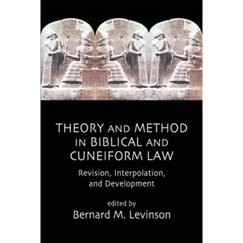 Theory and Method in Biblical and Cuneiform Law: Revision Interpolation and Development Paperback, Sheffield Phoenix Press Ltd