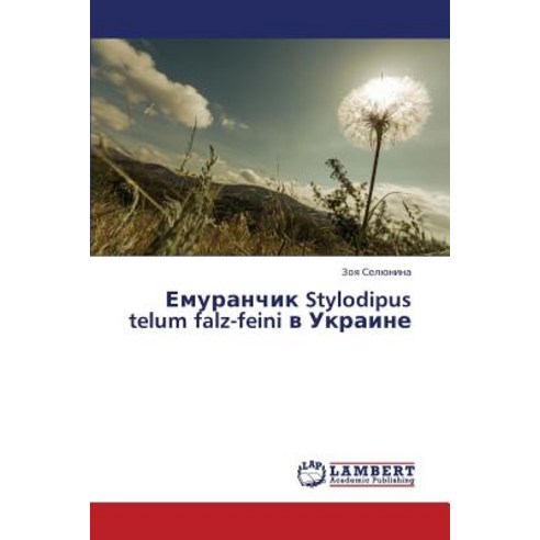 Emuranchik Stylodipus Telum Falz-Feini V Ukraine, LAP Lambert Academic Publishing