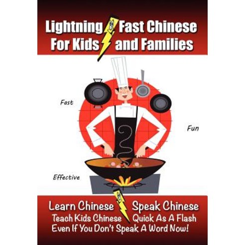 Lightning-Fast Chinese for Kids and Families: Learn Chinese Speak Chinese Teach Kids Chinese - Quick..., Createspace