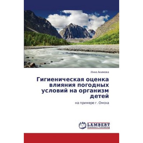 Gigienicheskaya Otsenka Vliyaniya Pogodnykh Usloviy Na Organizm Detey, LAP Lambert Academic Publishing