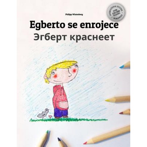 Egberto Se Enrojece/Egbert Krasneyet: Libro Infantil Para Colorear Espanol-Ruso (Edicion Bilingue), Createspace Independent Publishing Platform