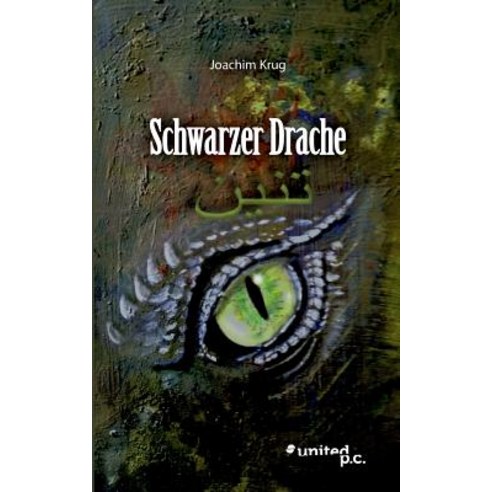 Schwarzer Drache, United P.C. Verlag