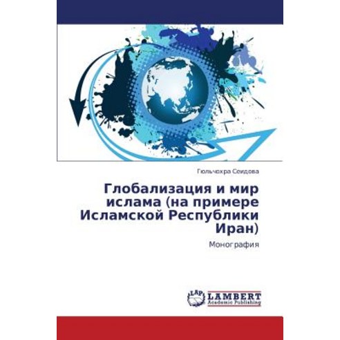 Globalizatsiya I Mir Islama (Na Primere Islamskoy Respubliki Iran), LAP Lambert Academic Publishing