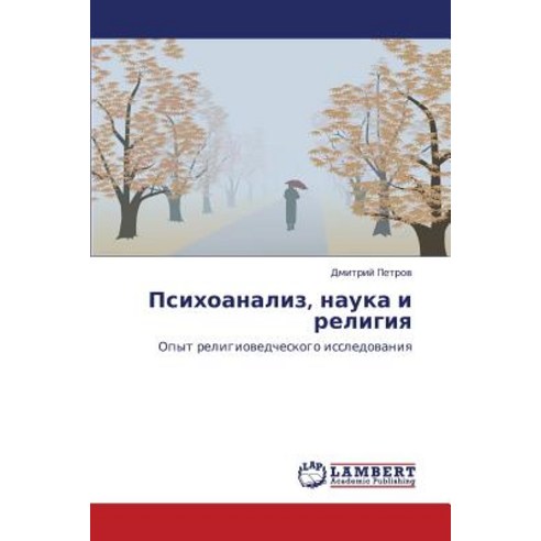 Psikhoanaliz Nauka I Religiya, LAP Lambert Academic Publishing