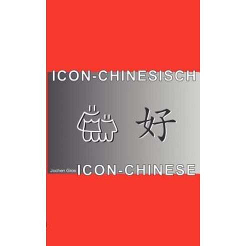 Icon-Chinesisch, Books on Demand