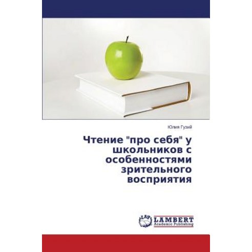 Chtenie "Pro Sebya" U Shkol''nikov S Osobennostyami Zritel''nogo Vospriyatiya, LAP Lambert Academic Publishing